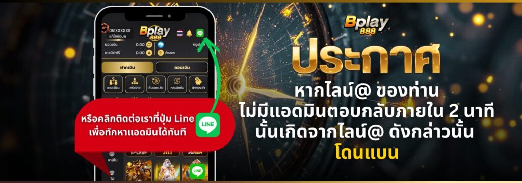 bplay888